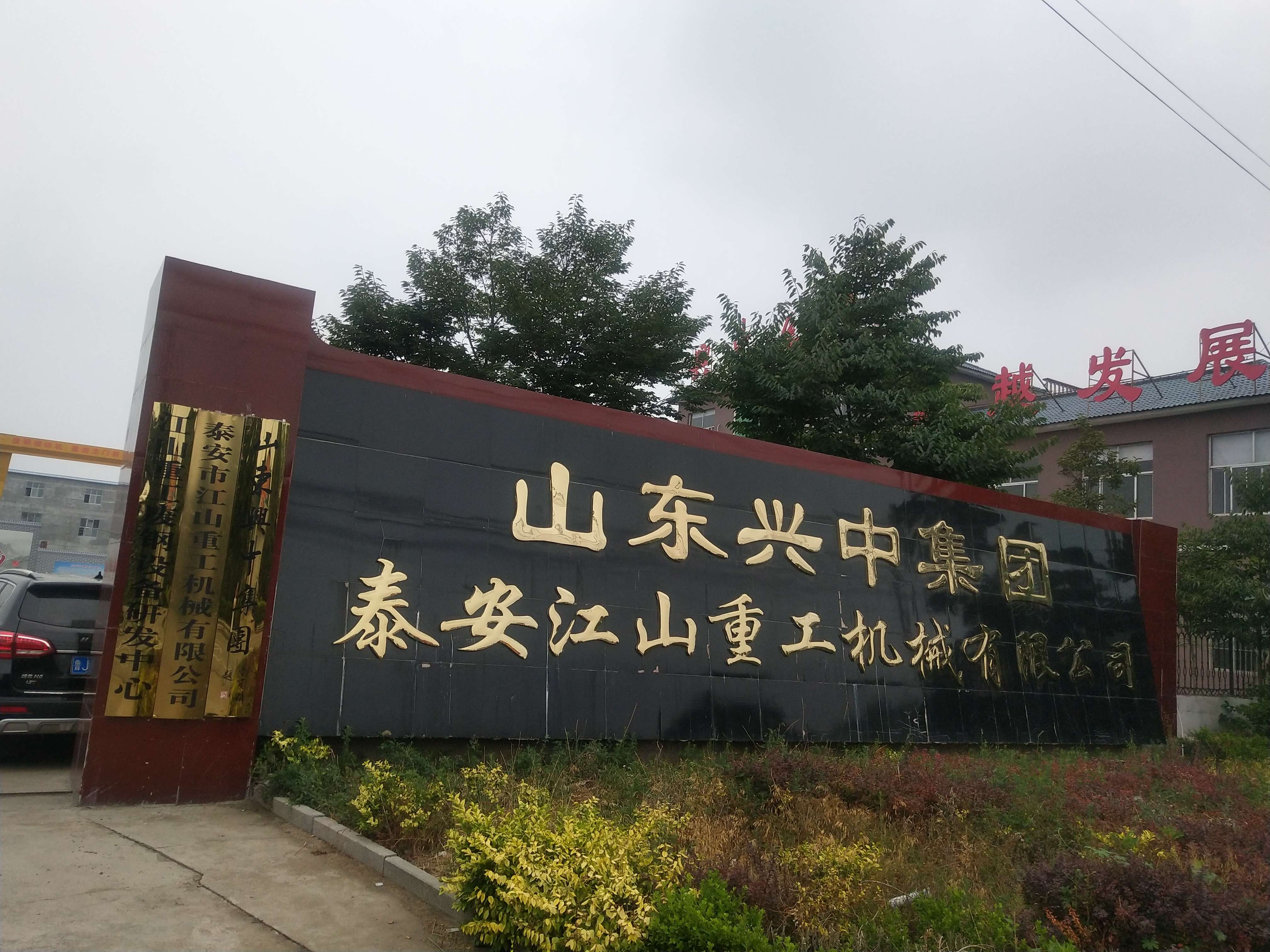 龙门剪