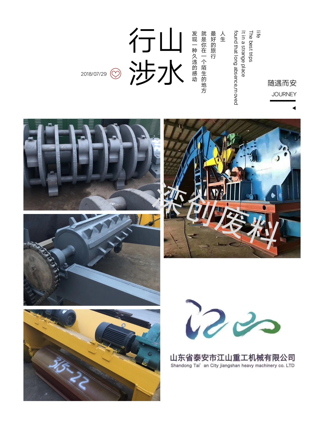 废钢破碎机