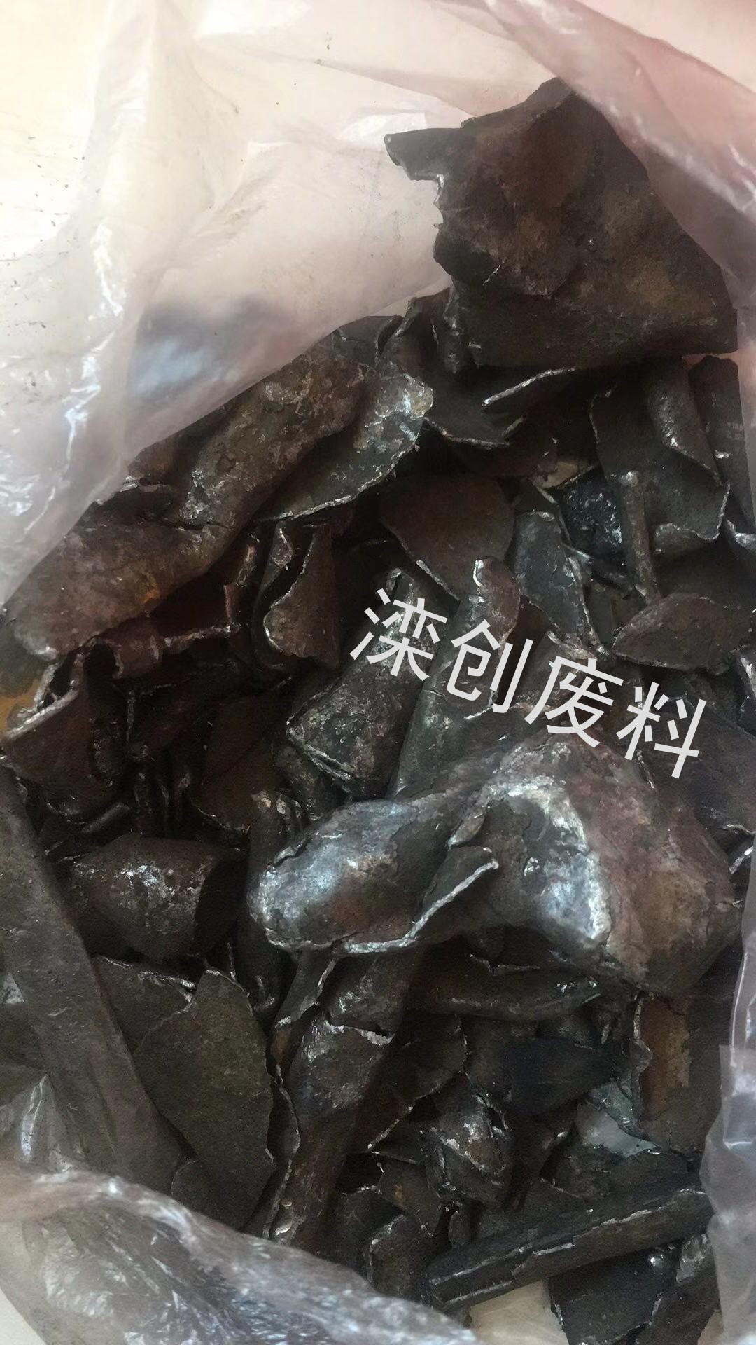 火烧铁