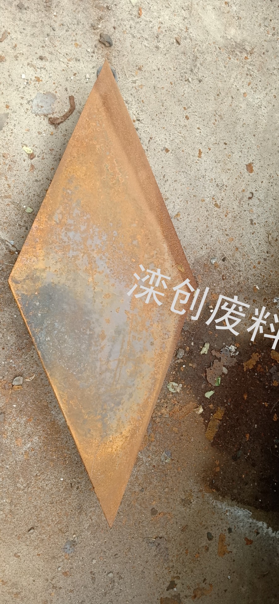 中板料