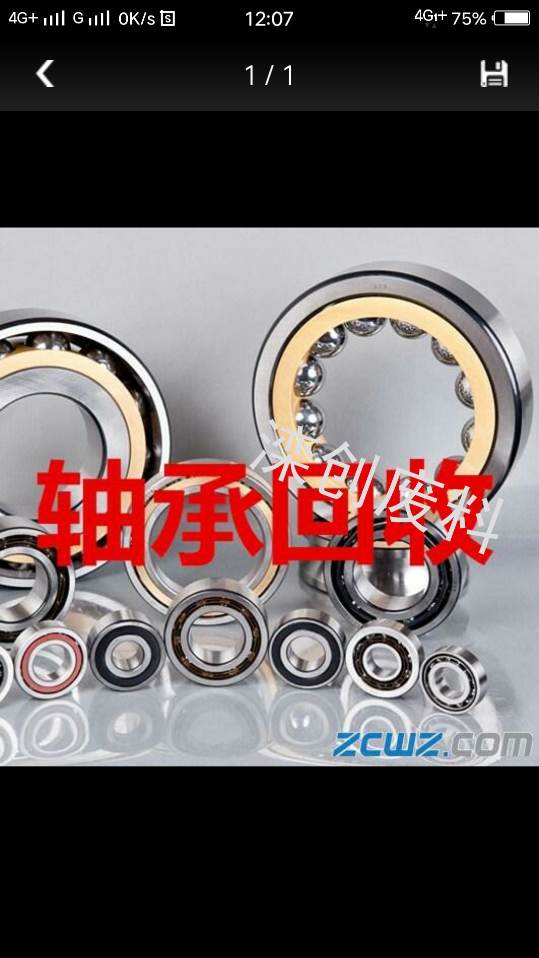 高价回收新旧轴承