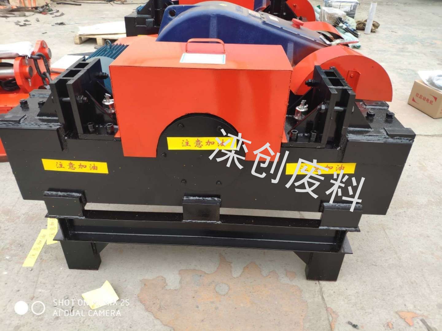 山东未来重工重型钢筋切粒机
