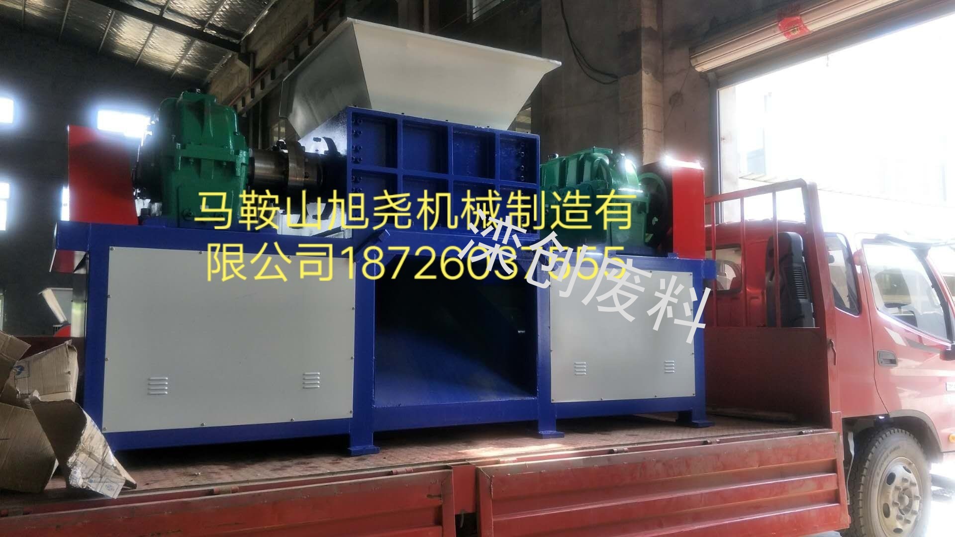 废钢撕碎机，塑料撕碎机