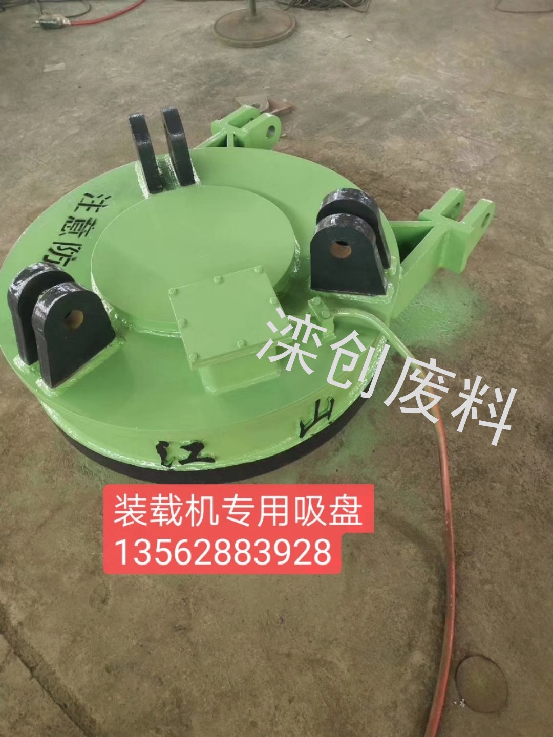 高频强磁吸盘