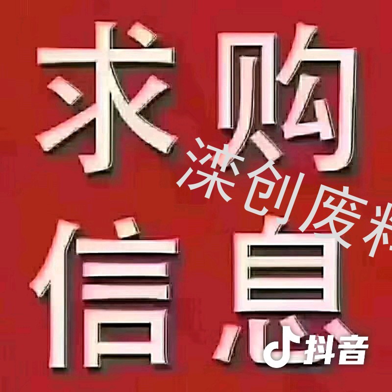 求购生铁破碎机