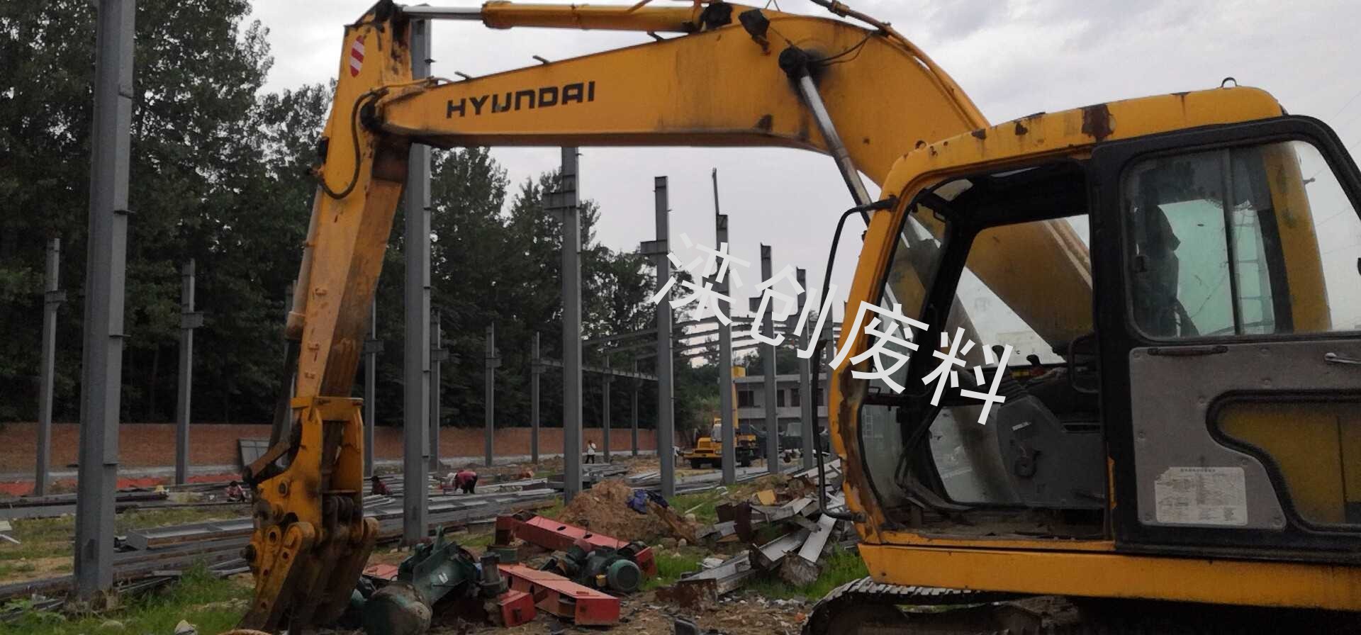 现代210钢爪