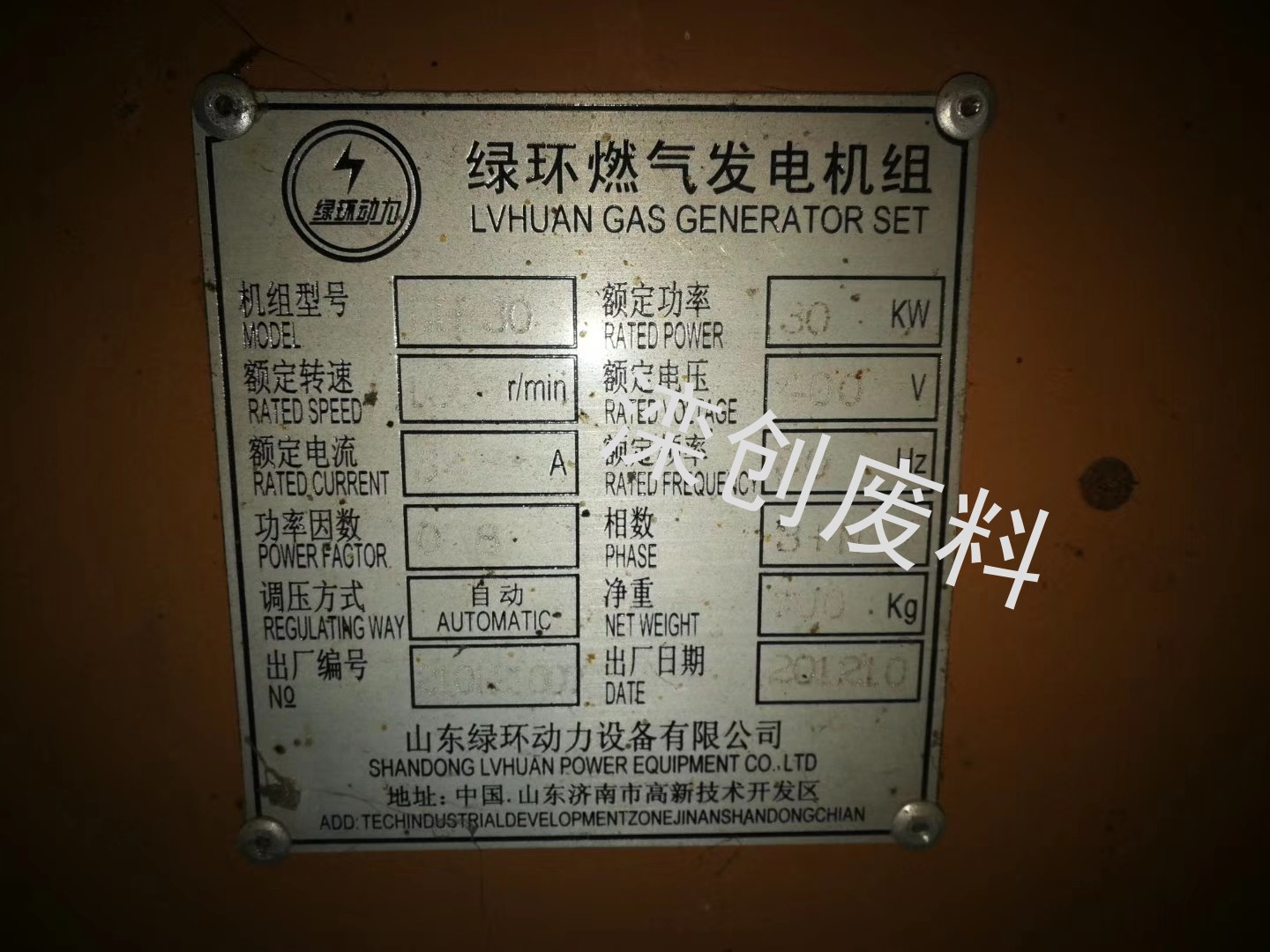 燃气发电机