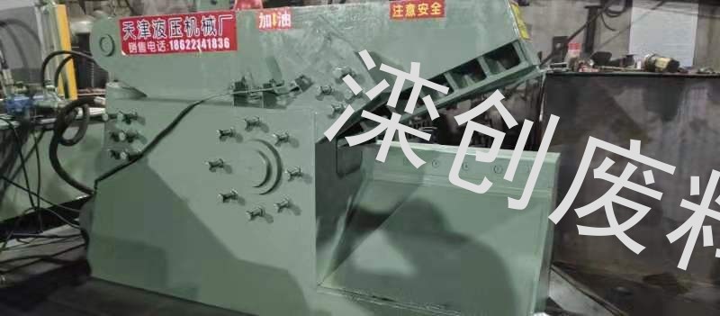 废钢剪切机