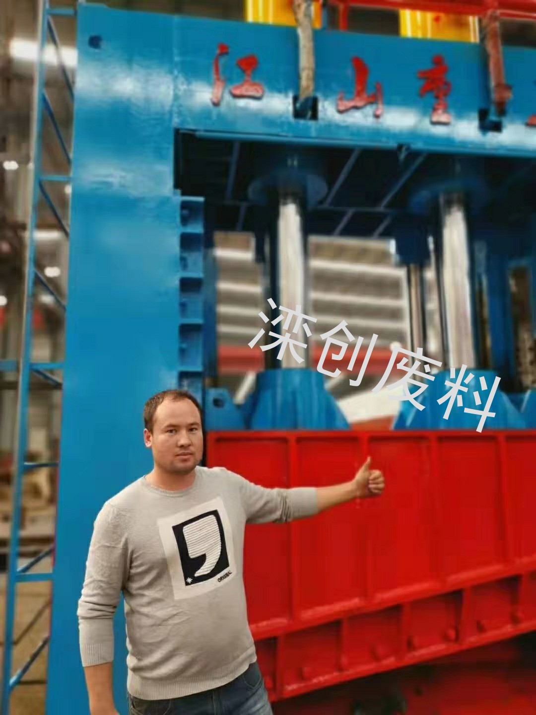 龙门剪