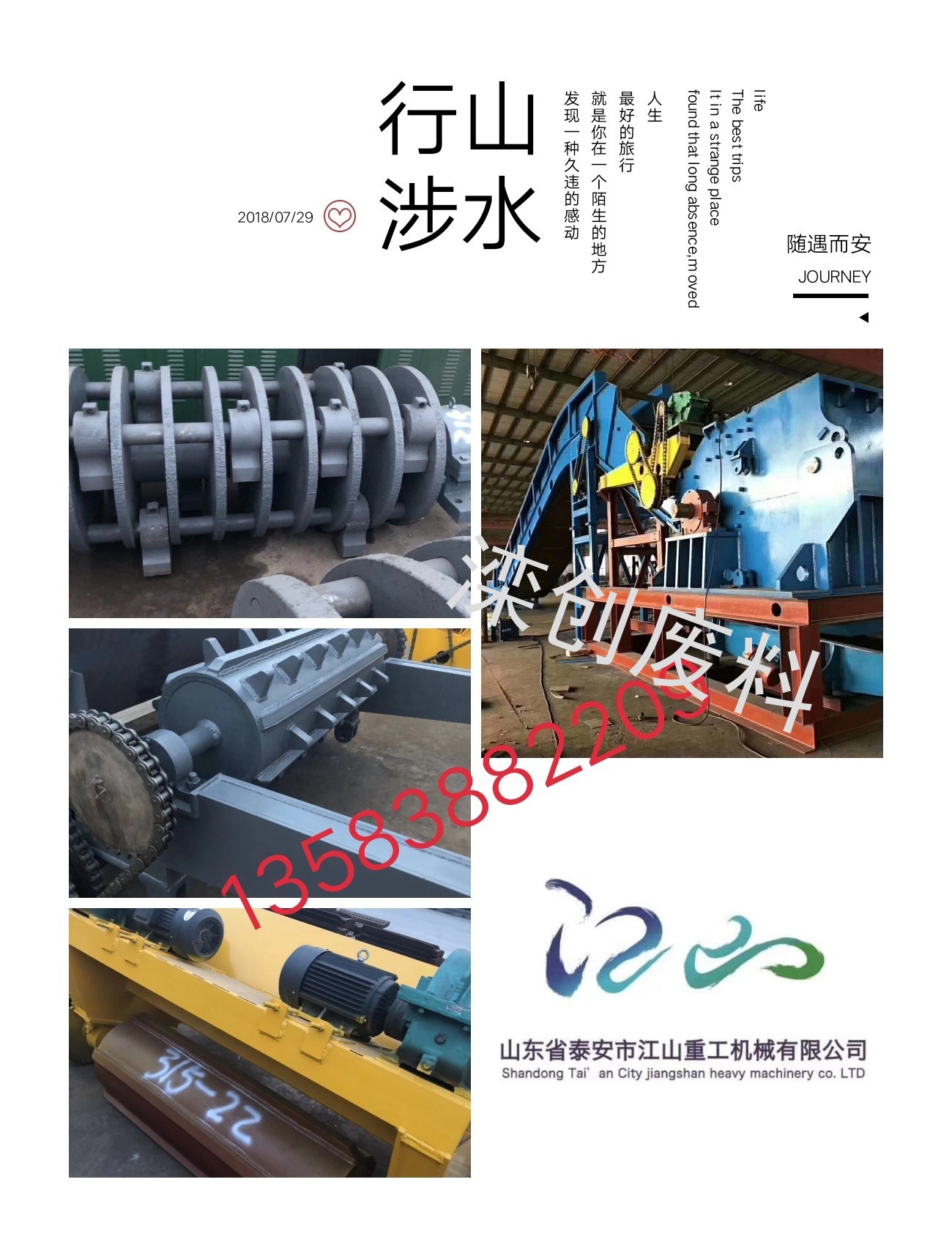 废钢破碎机
