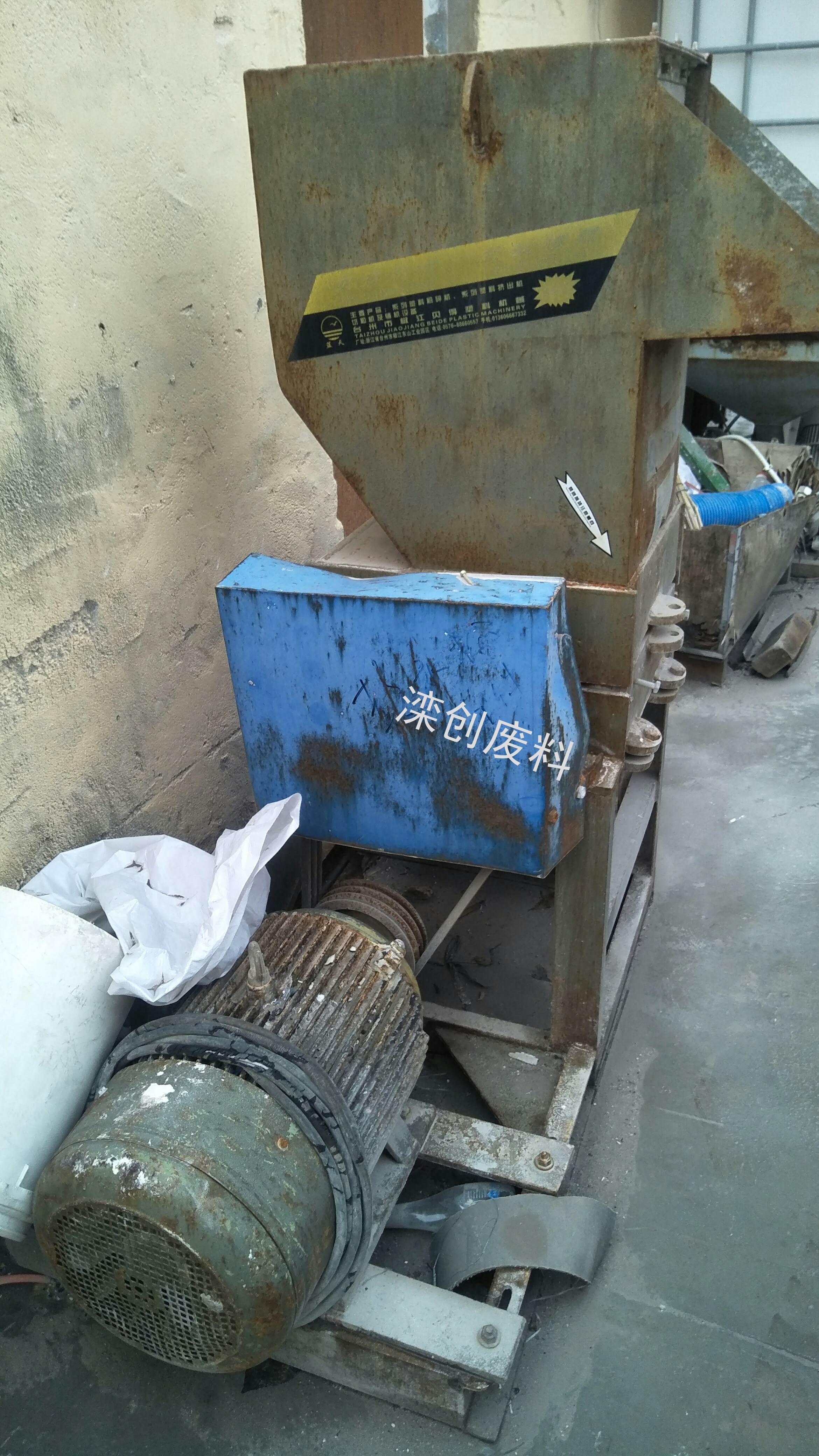 塑料粉碎机，