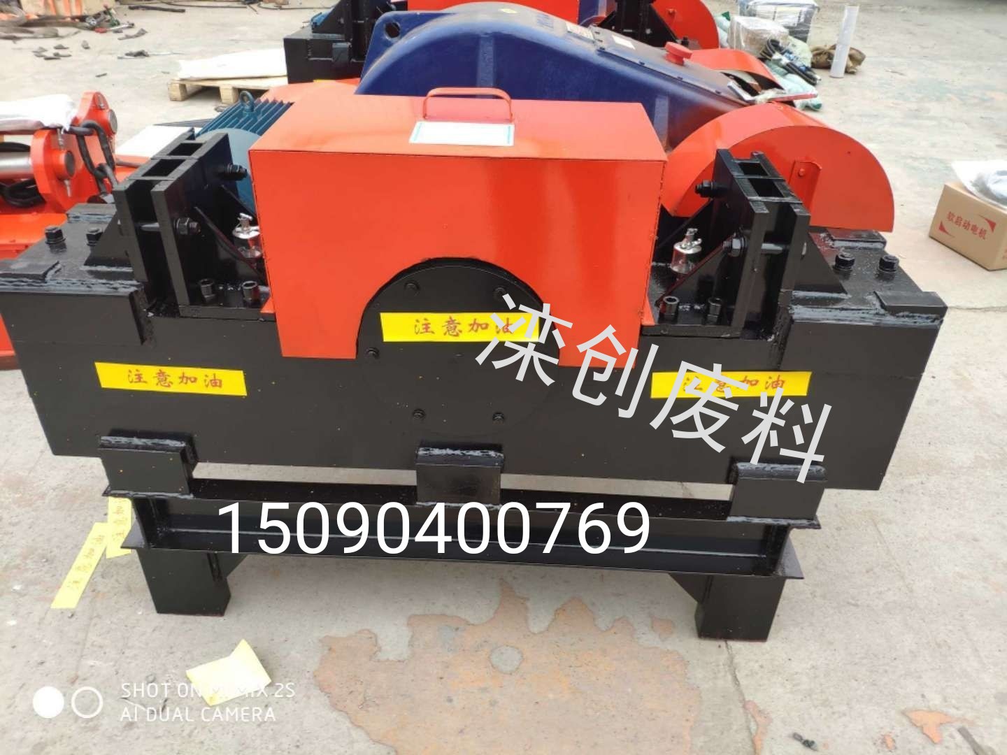 出售加重型钢筋切粒